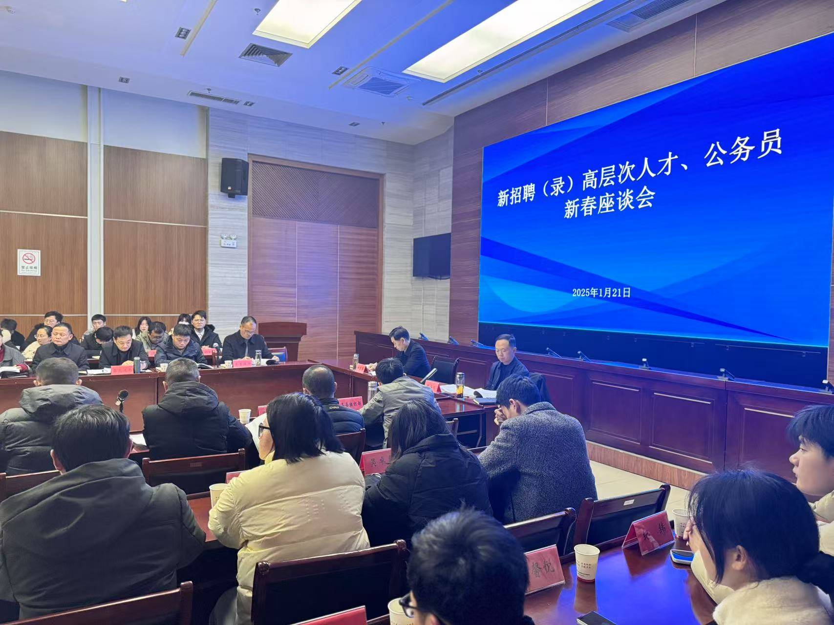 績(jī)溪縣召開(kāi)2025年新招聘（錄）高層次人才、公務(wù)員新春座談會(huì)